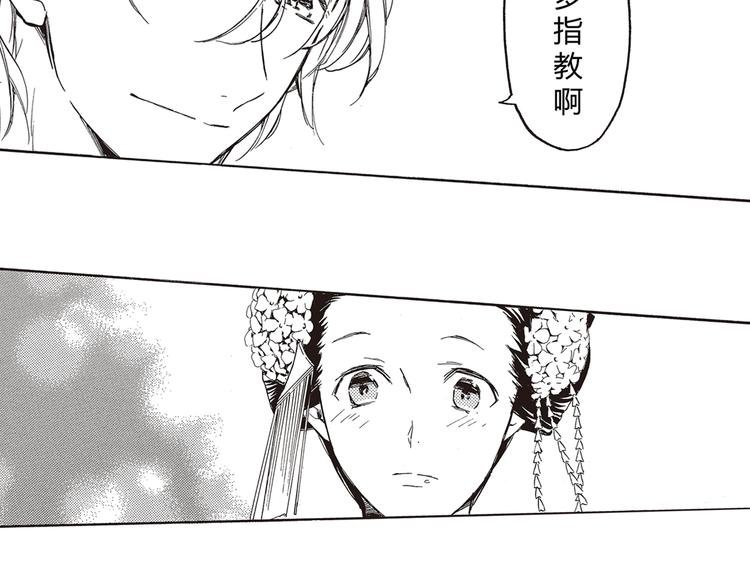 序章 于花都之中