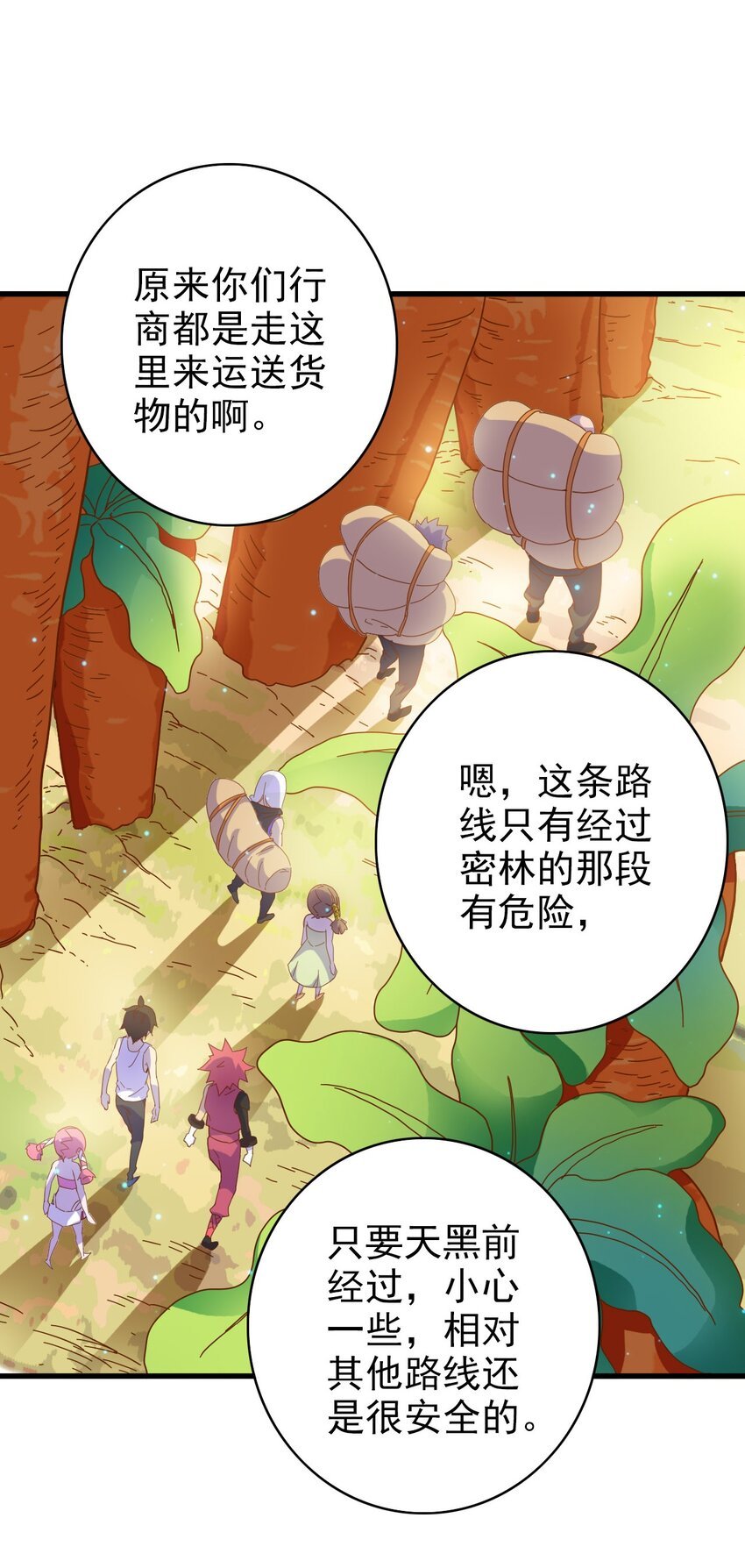 009 蜂鸟公会