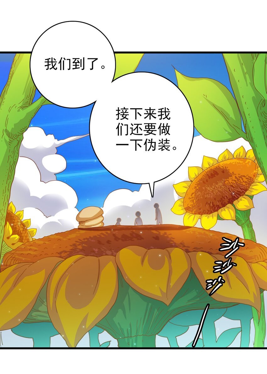 009 蜂鸟公会