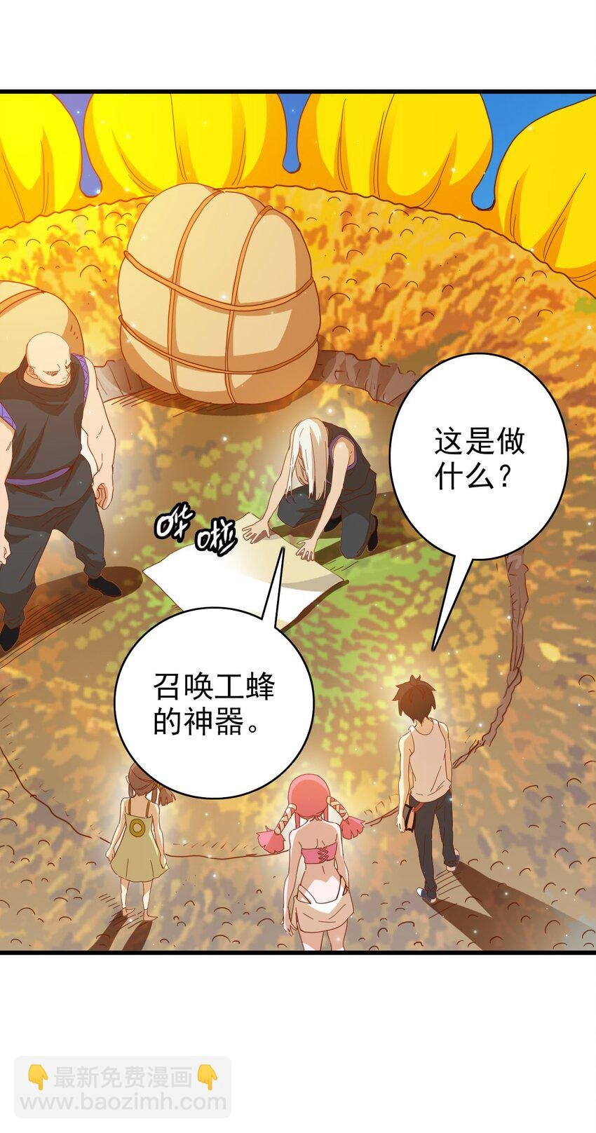 009 蜂鸟公会