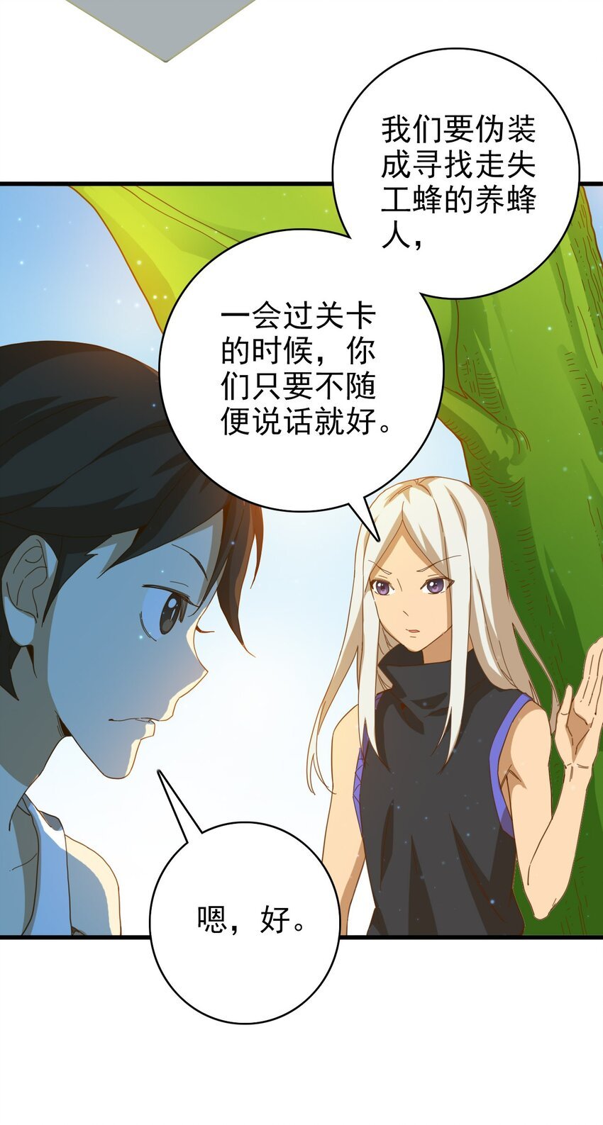 009 蜂鸟公会