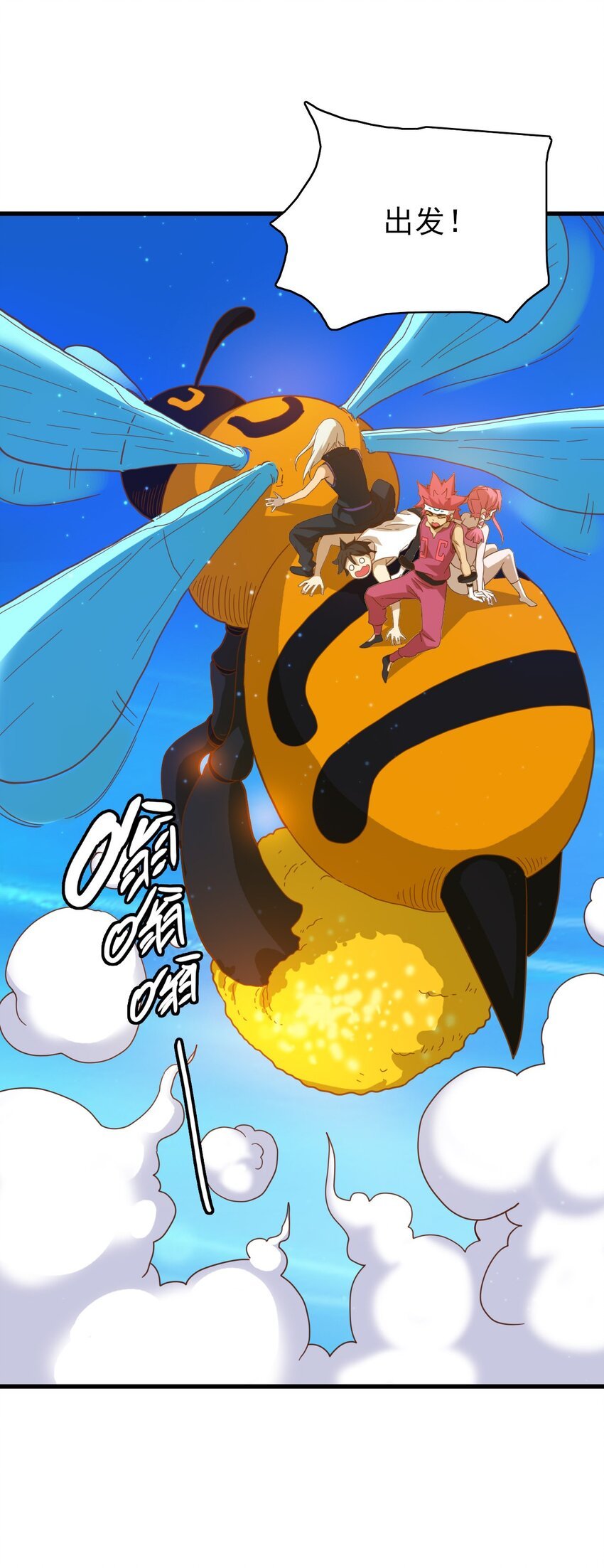 009 蜂鸟公会
