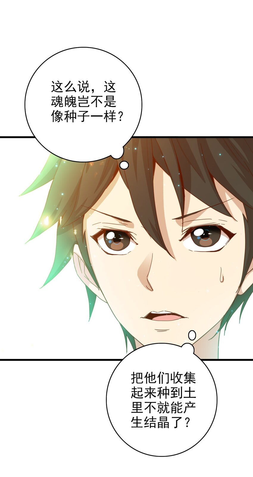008 新的奖励