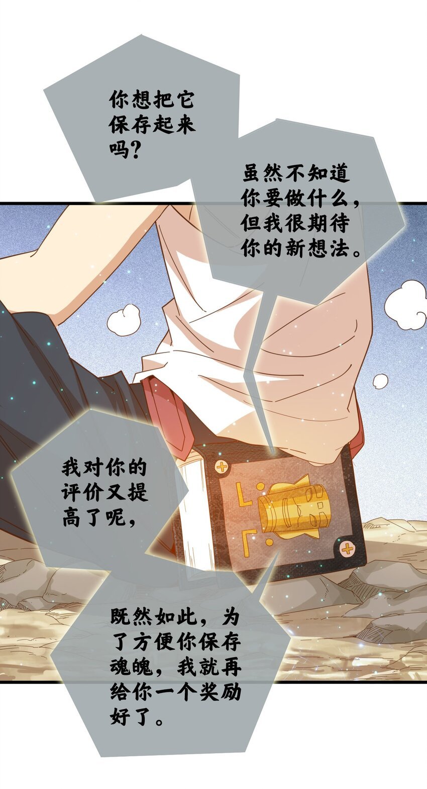 008 新的奖励