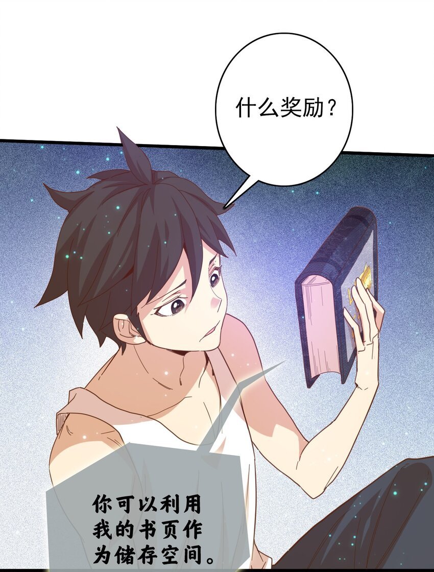 008 新的奖励
