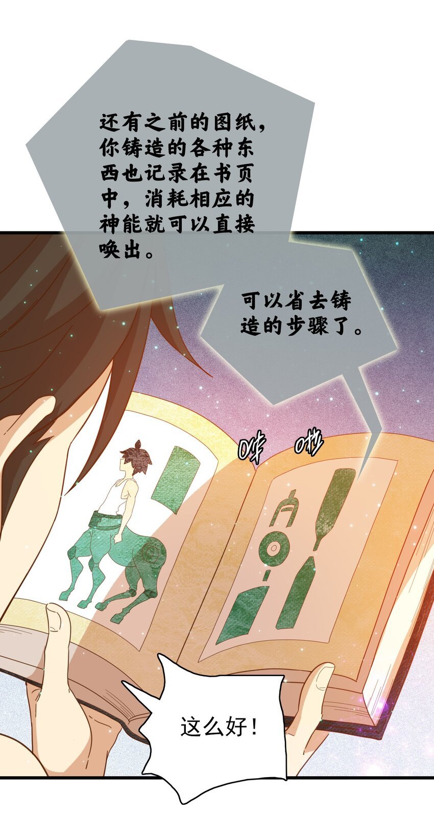 008 新的奖励