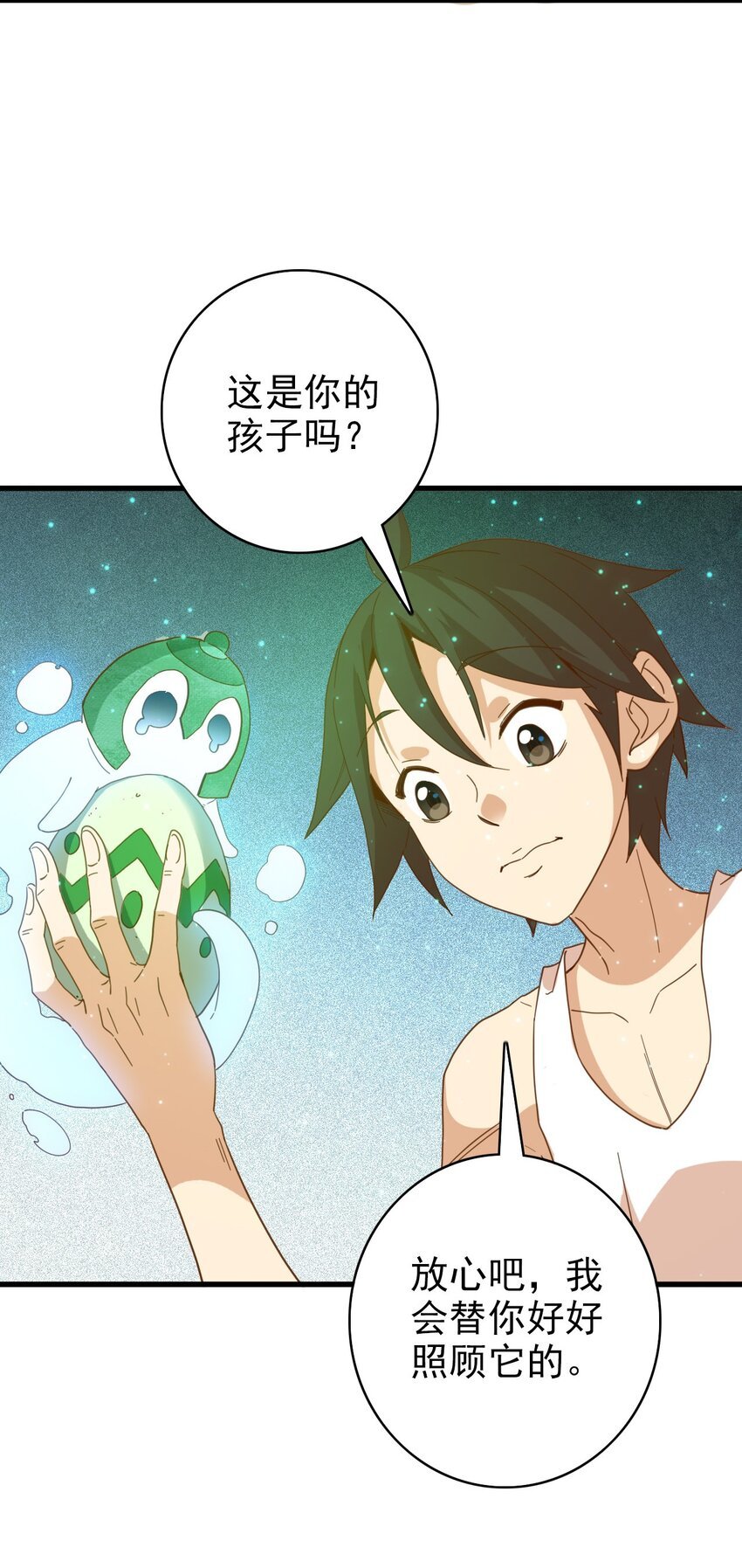 008 新的奖励