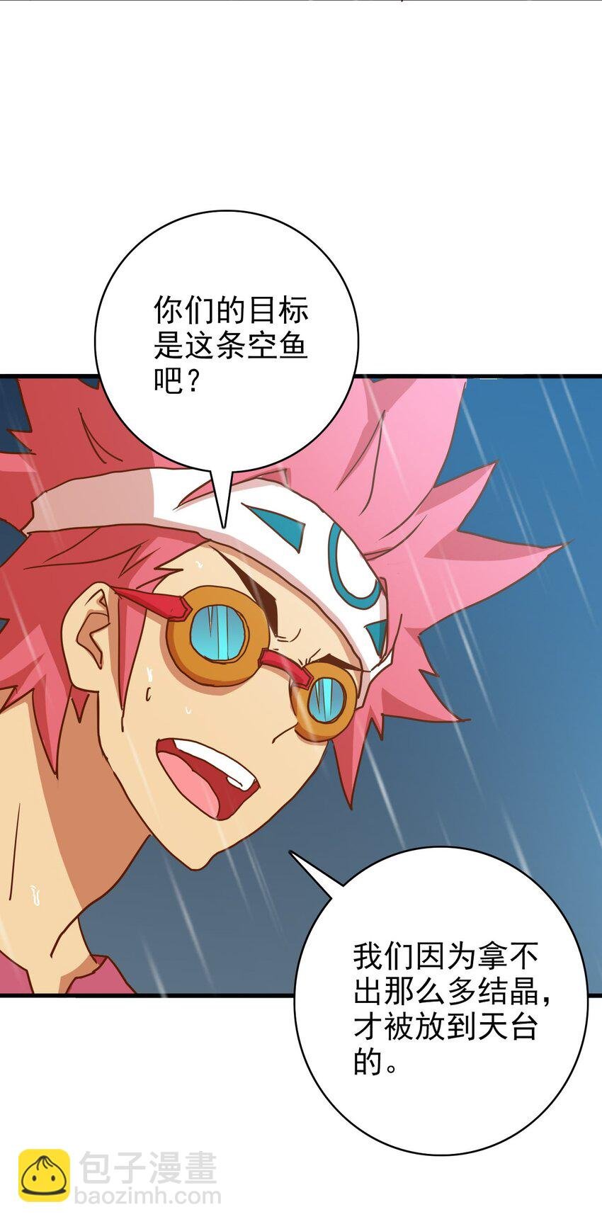 006 雷电助我！