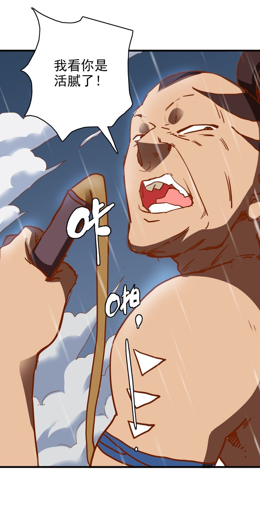 006 雷电助我！