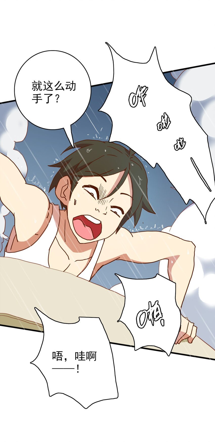 006 雷电助我！