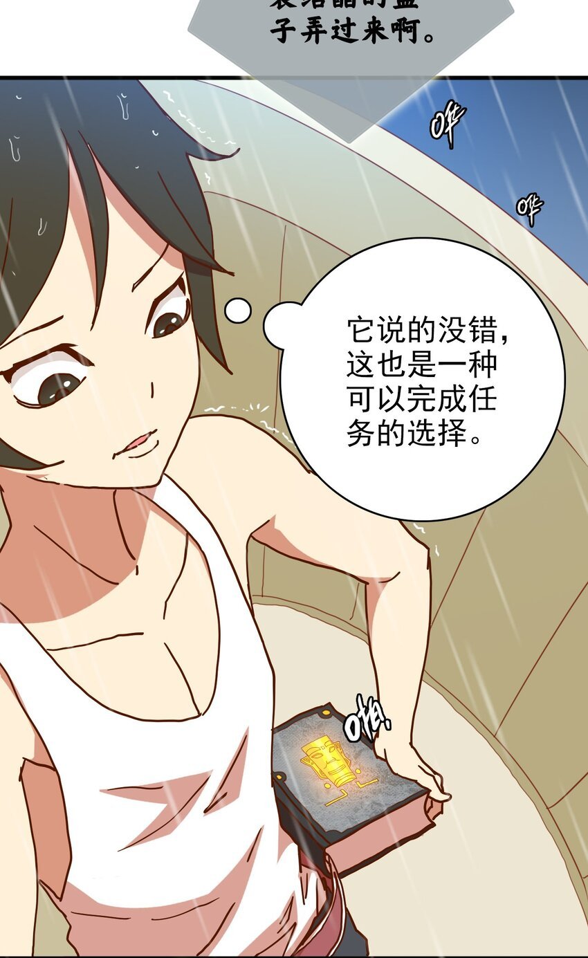 006 雷电助我！