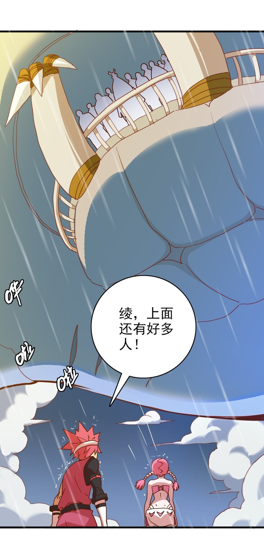 006 雷电助我！