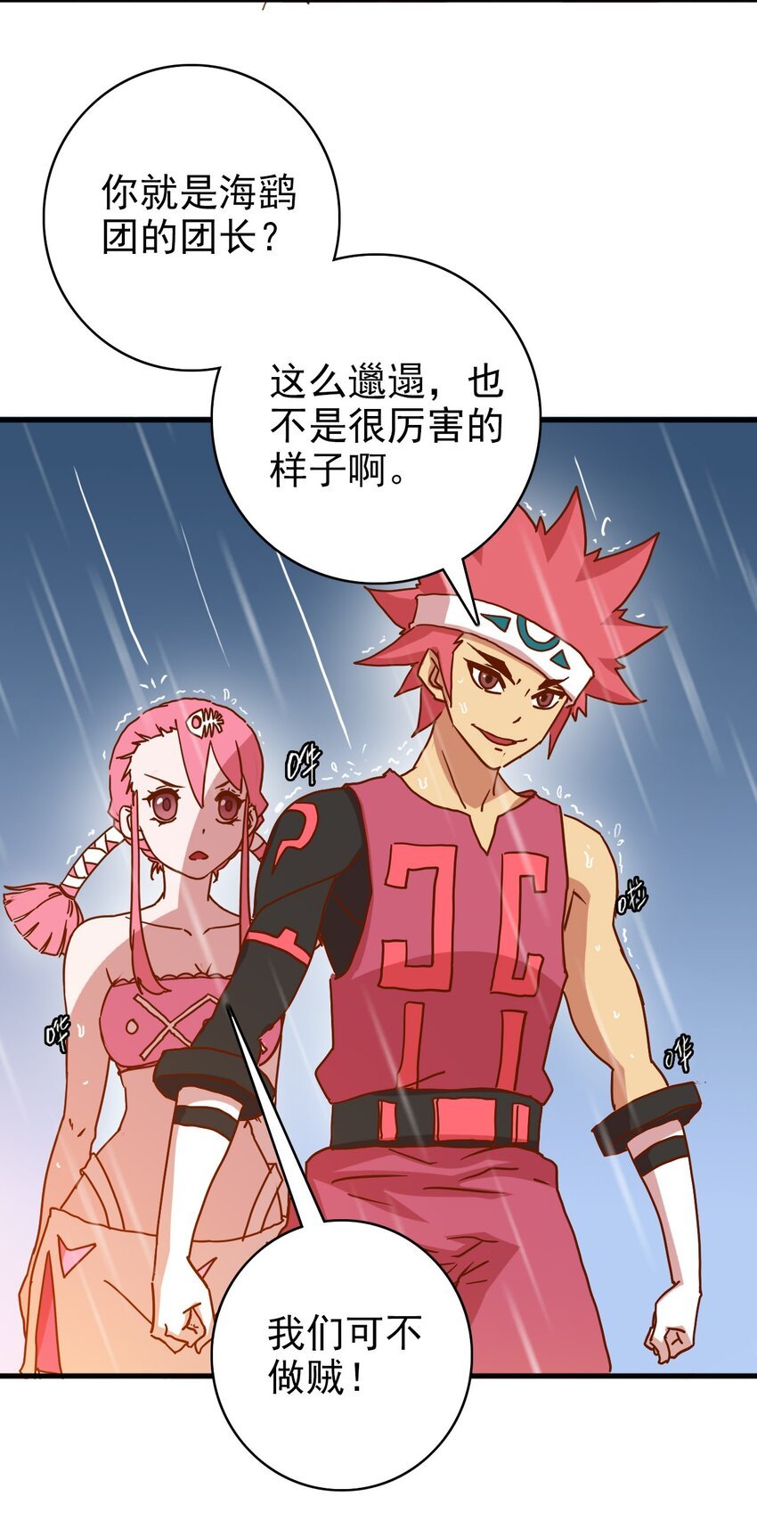 006 雷电助我！