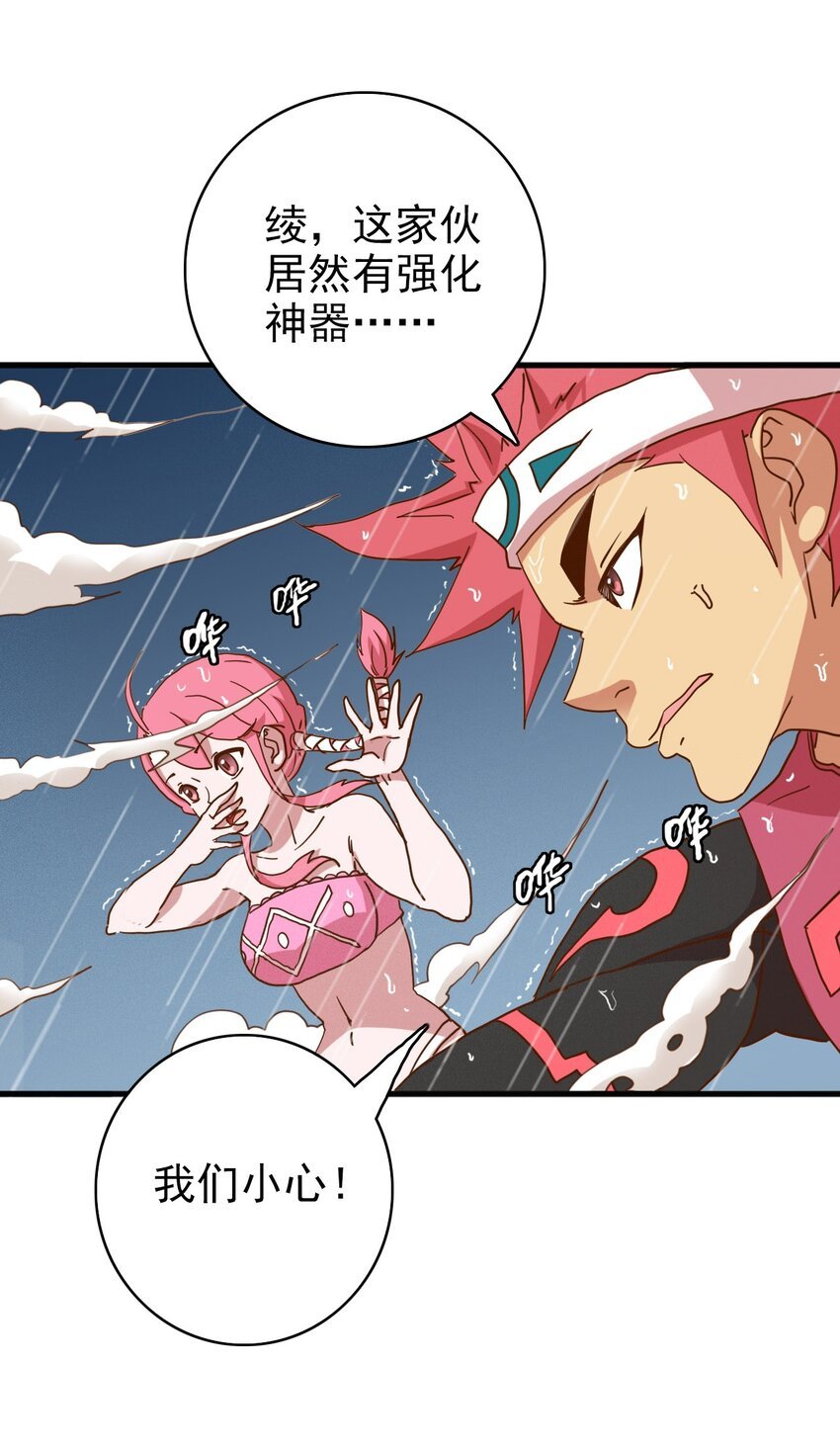 006 雷电助我！
