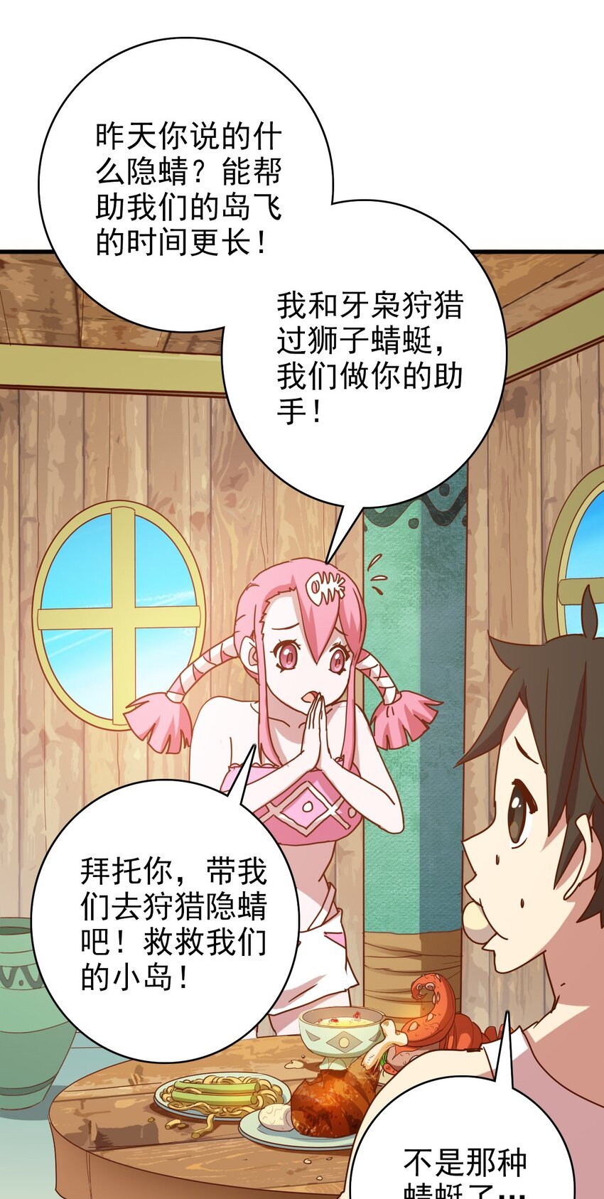 005 天外的强盗