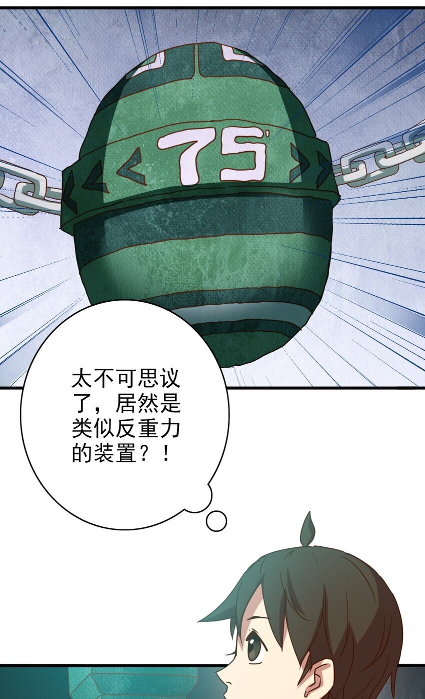 005 天外的强盗