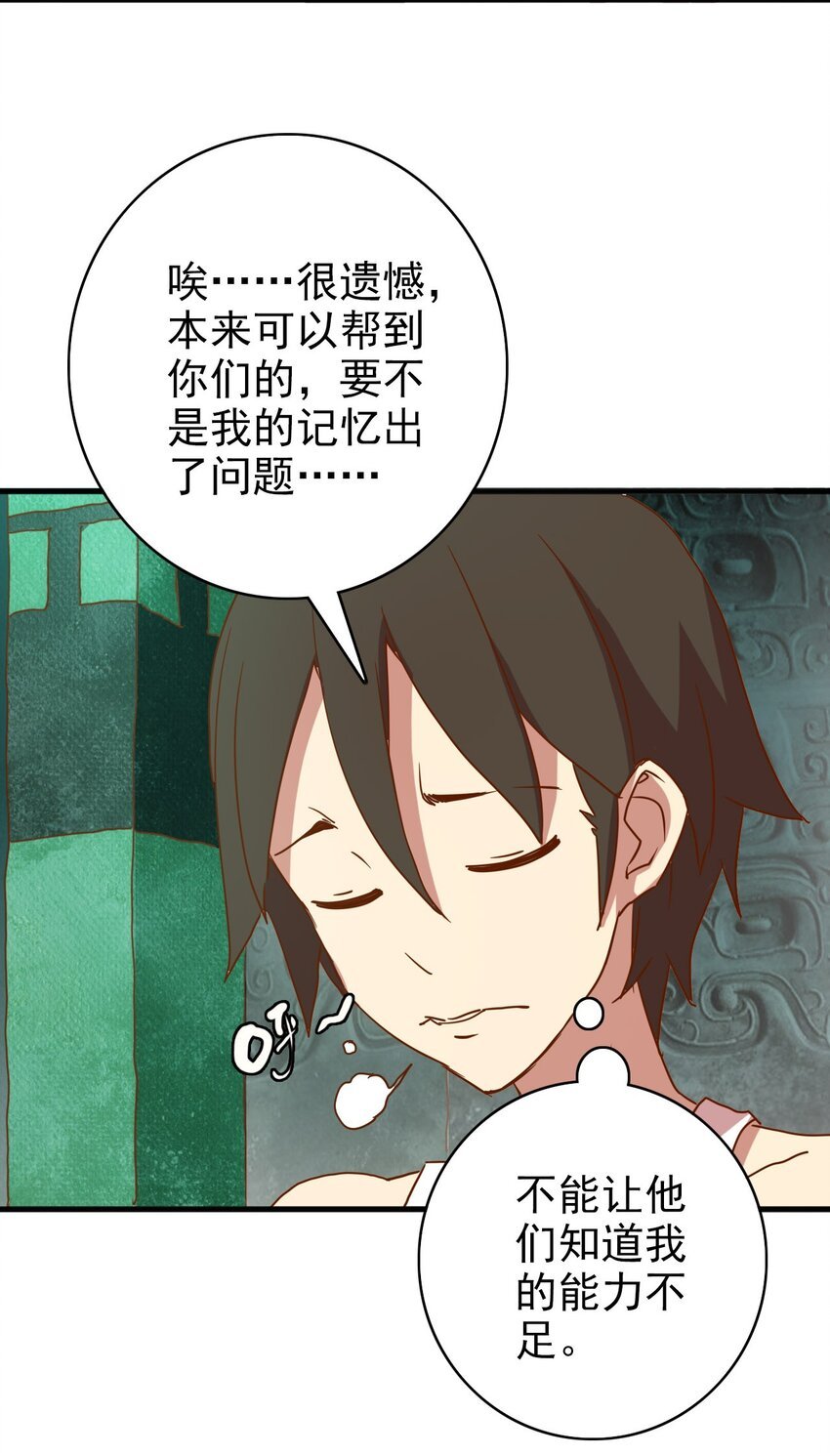 005 天外的强盗