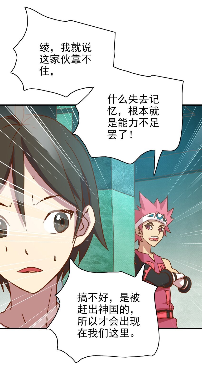 005 天外的强盗
