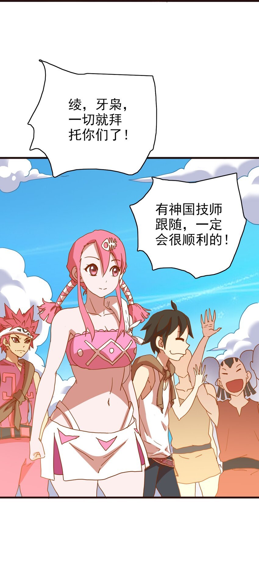 005 天外的强盗