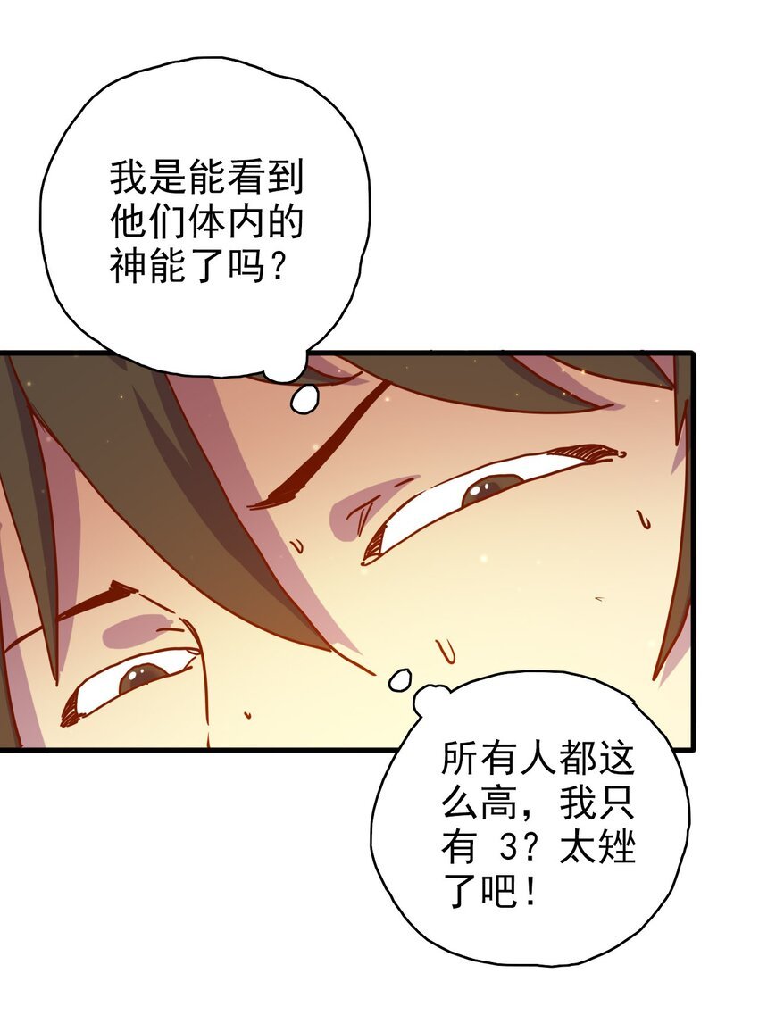 004 战斗力只有3的天选之人？