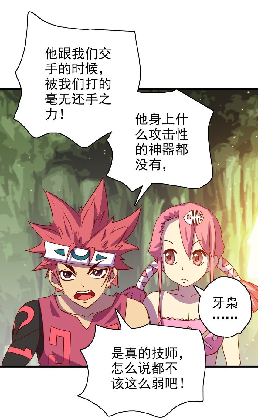 004 战斗力只有3的天选之人？