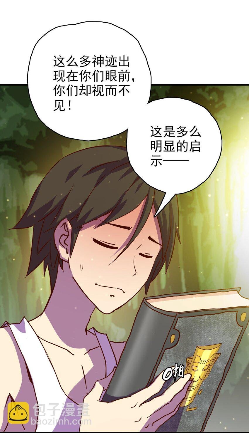 004 战斗力只有3的天选之人？