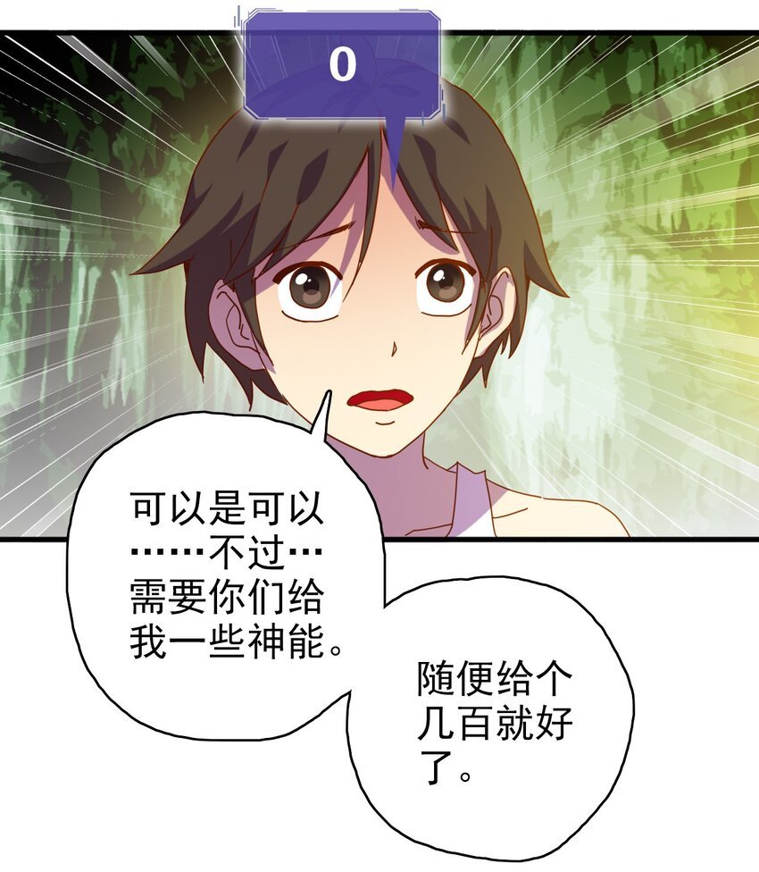 004 战斗力只有3的天选之人？