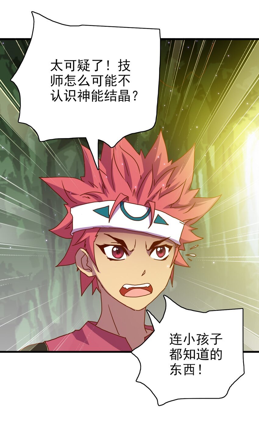 004 战斗力只有3的天选之人？