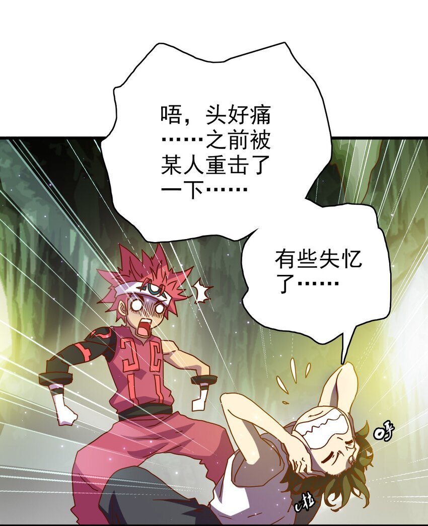 004 战斗力只有3的天选之人？