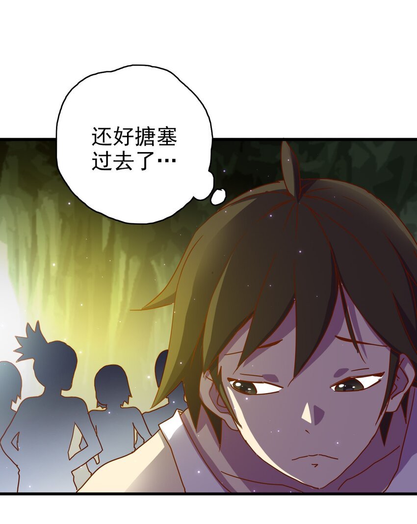 004 战斗力只有3的天选之人？