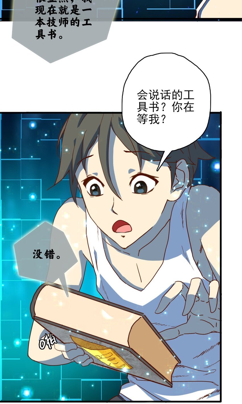003 会说话的书