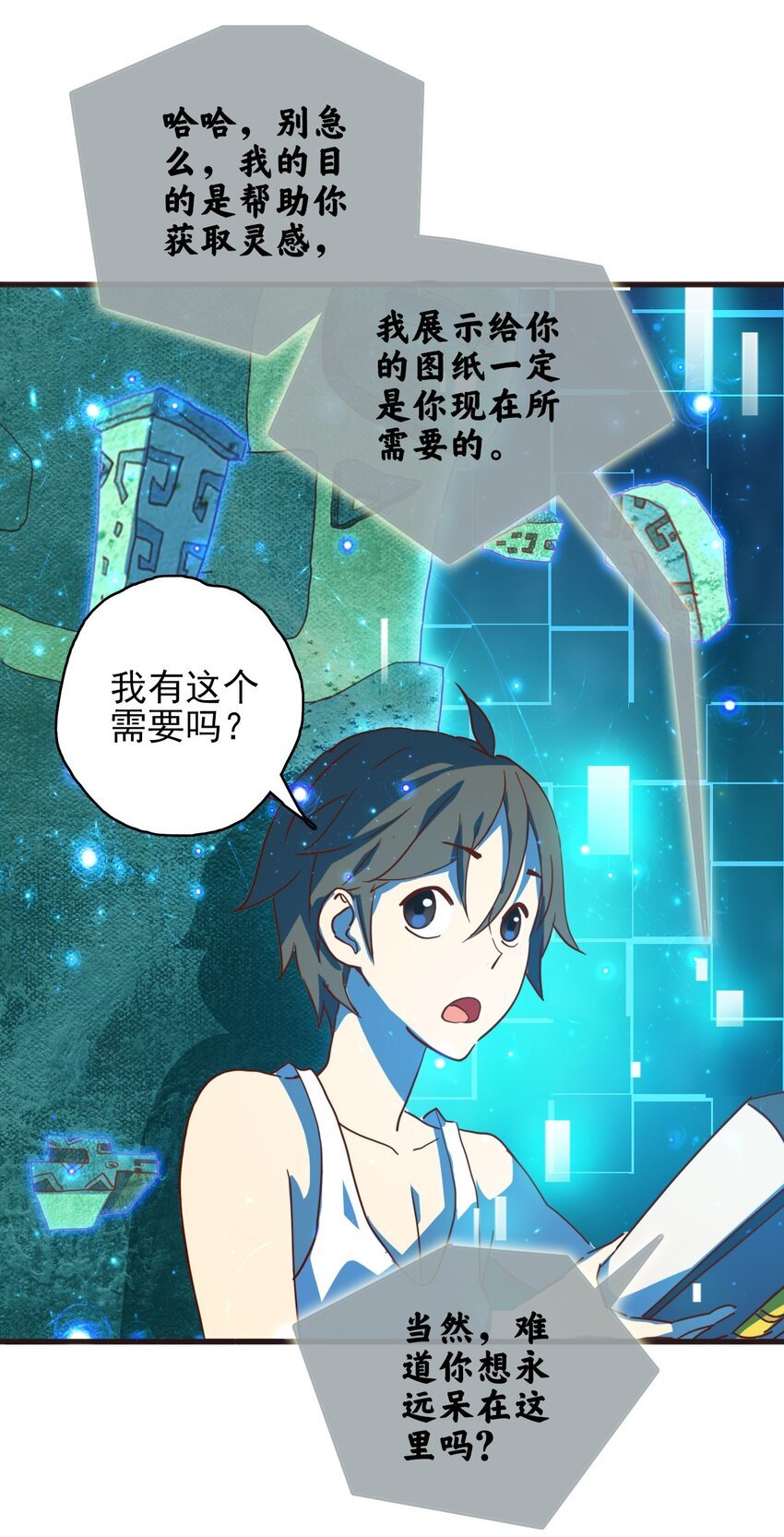 003 会说话的书