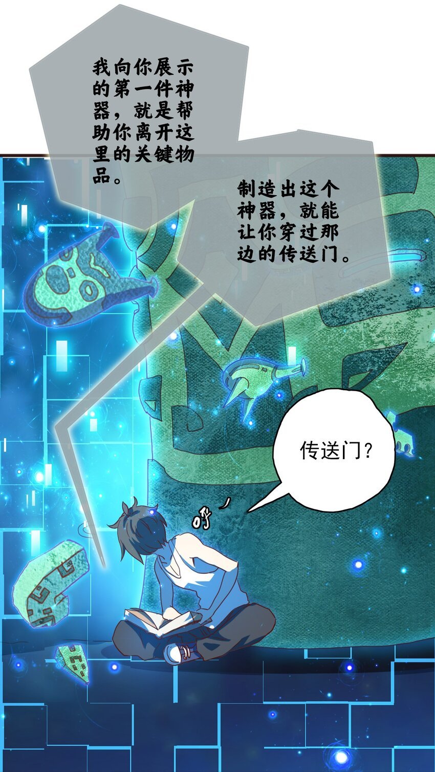 003 会说话的书