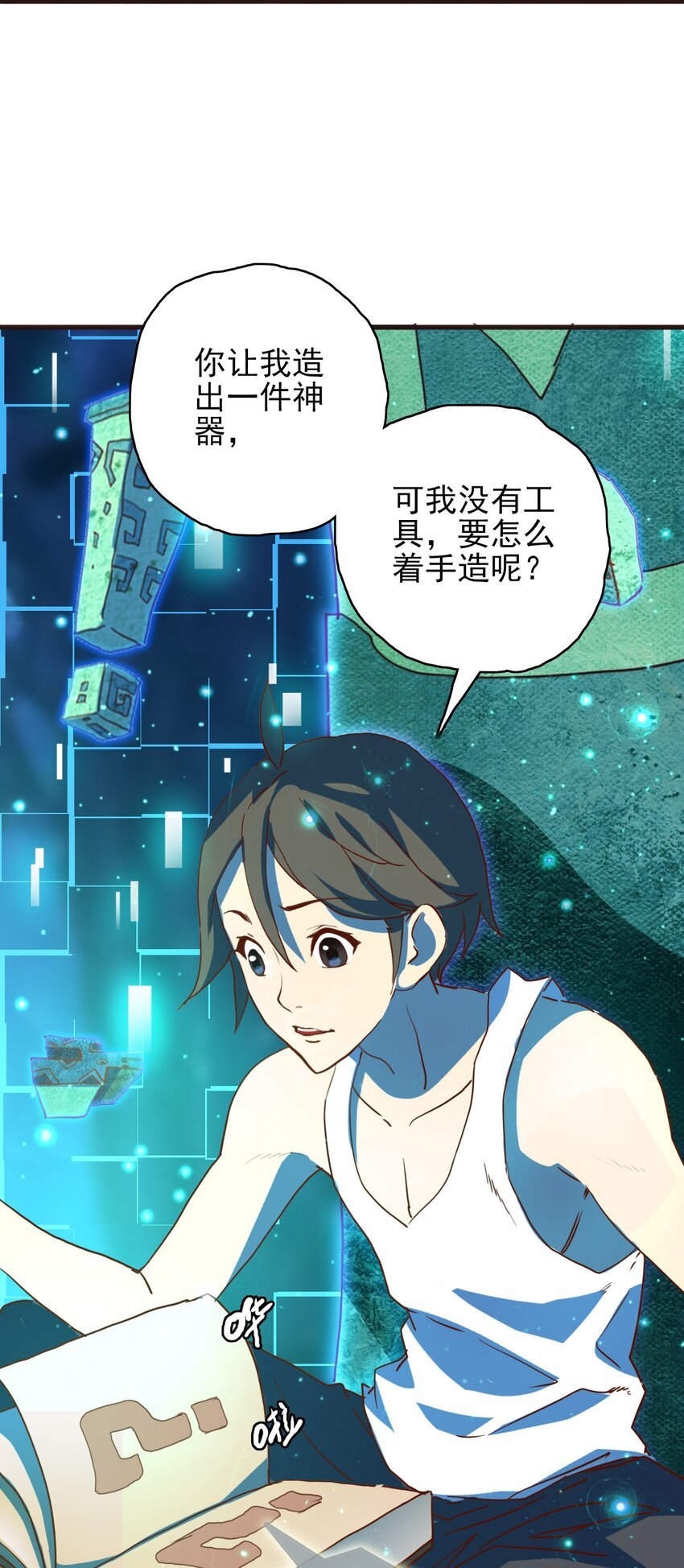 003 会说话的书