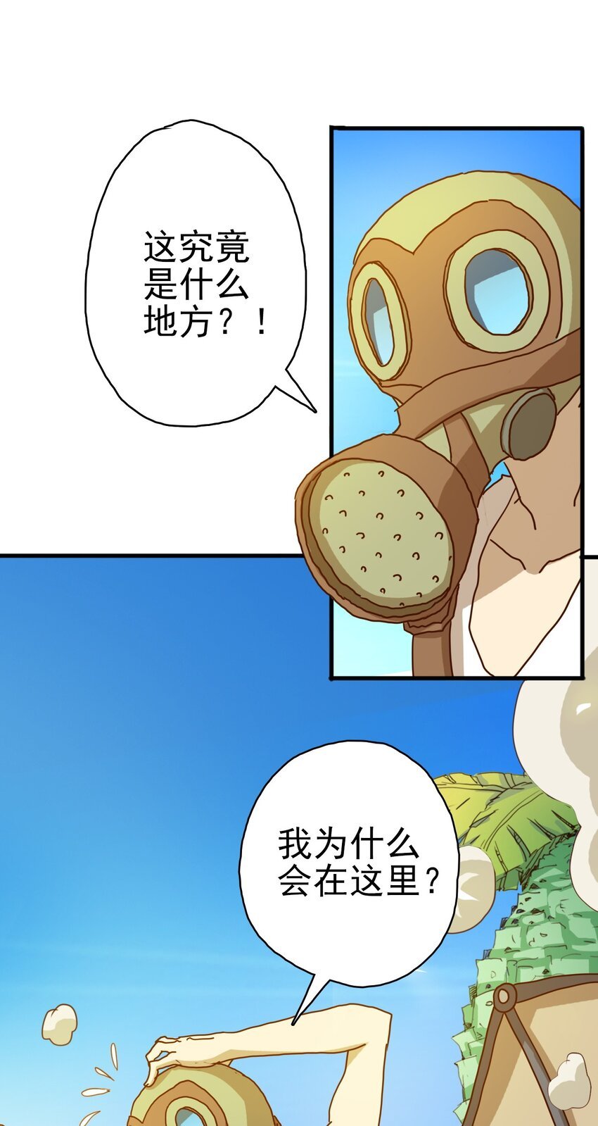 002 他们说我是神级技师？！
