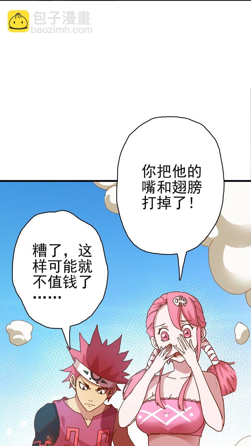002 他们说我是神级技师？！