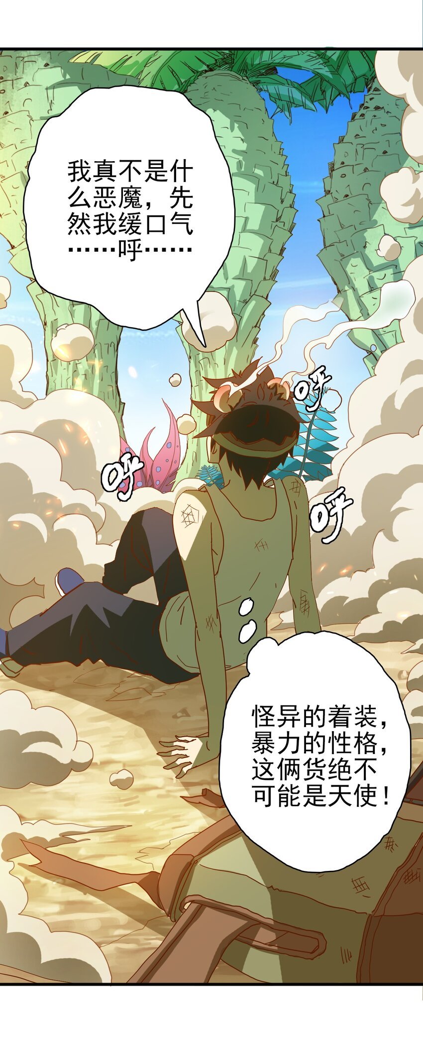 002 他们说我是神级技师？！