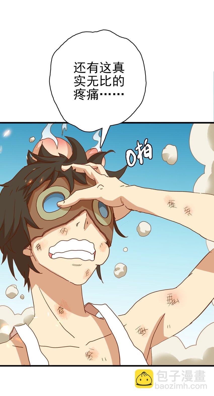 002 他们说我是神级技师？！