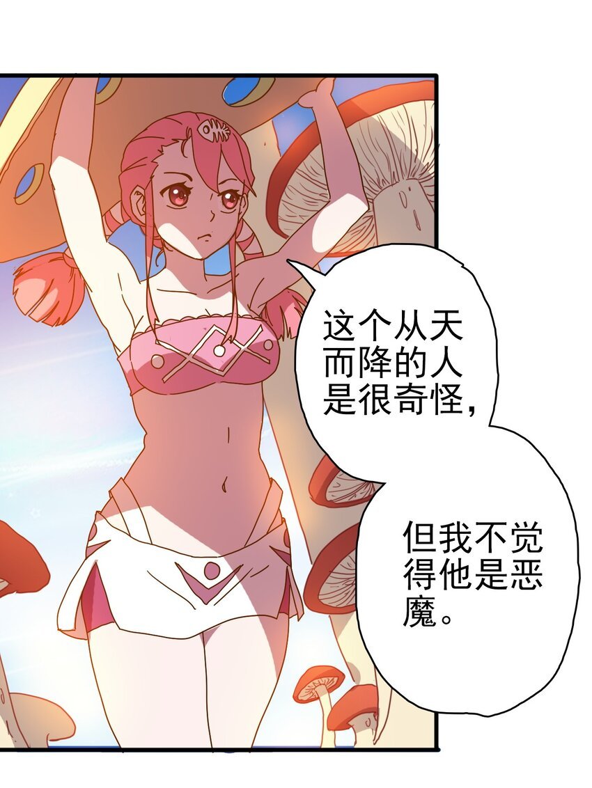 002 他们说我是神级技师？！