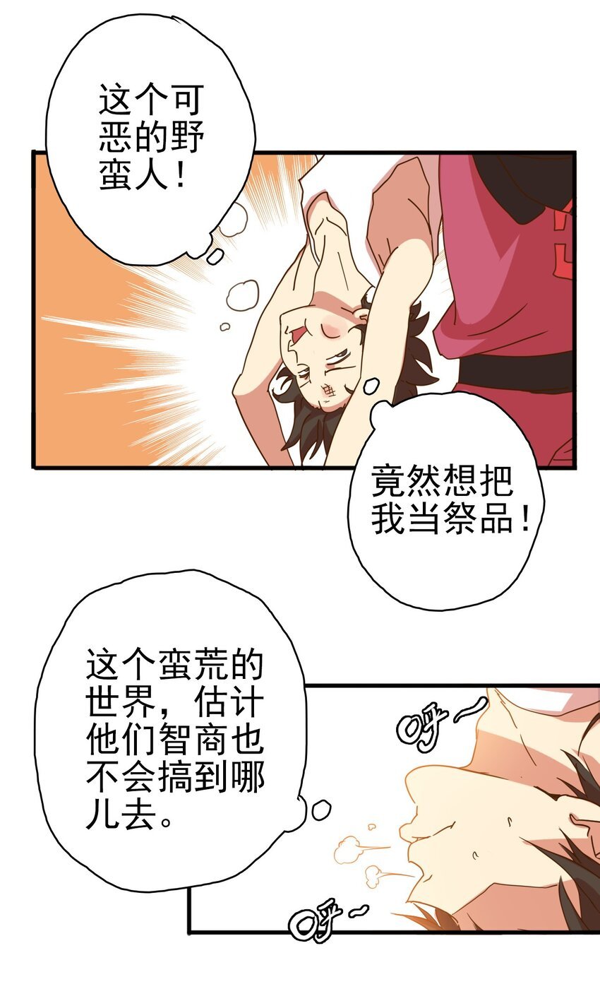 002 他们说我是神级技师？！
