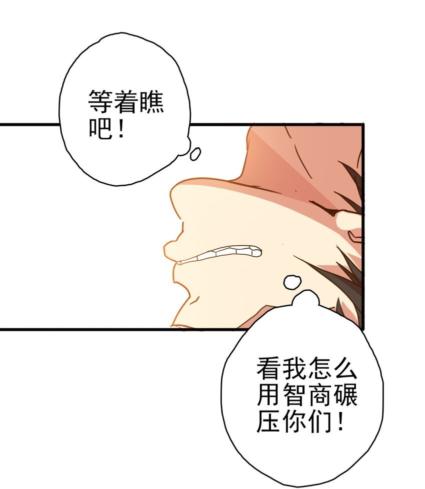 002 他们说我是神级技师？！