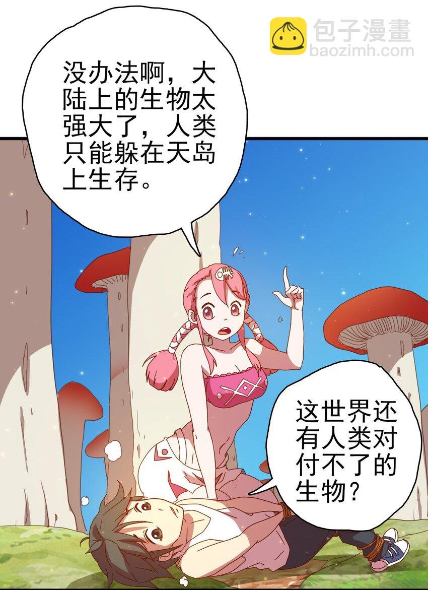 002 他们说我是神级技师？！