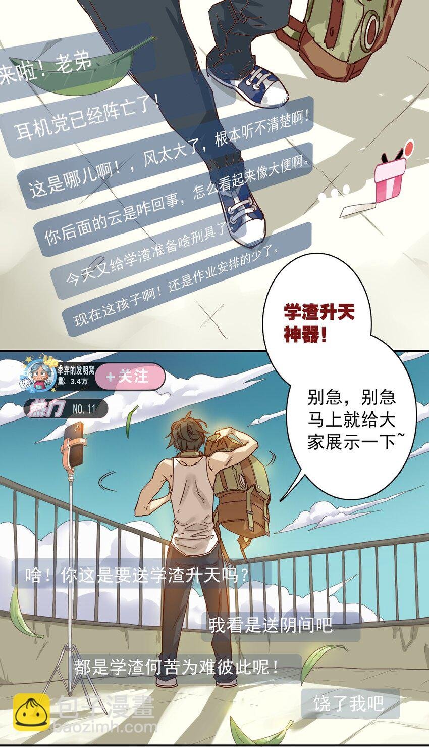 001 我要像风一样自由！
