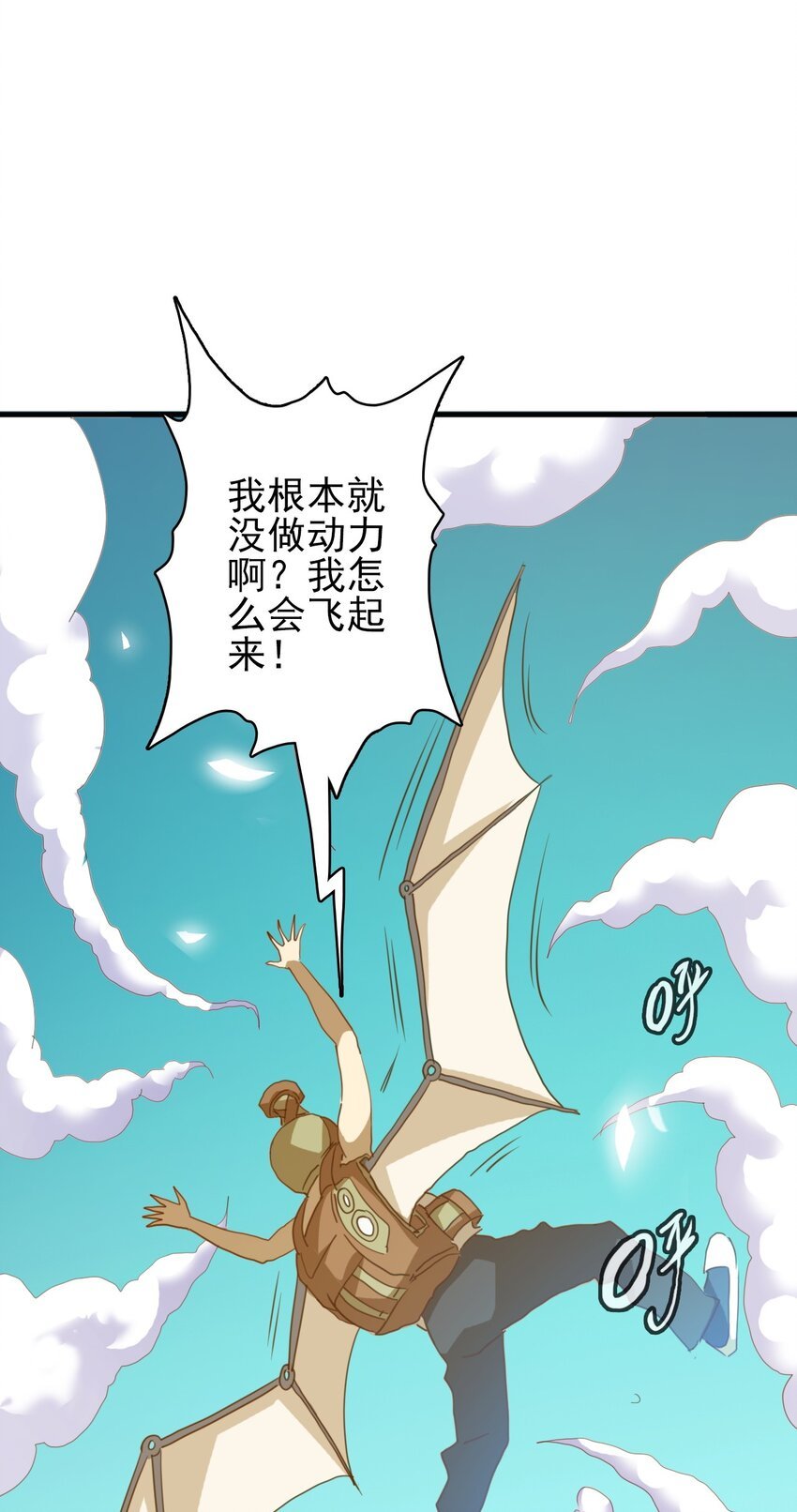 001 我要像风一样自由！