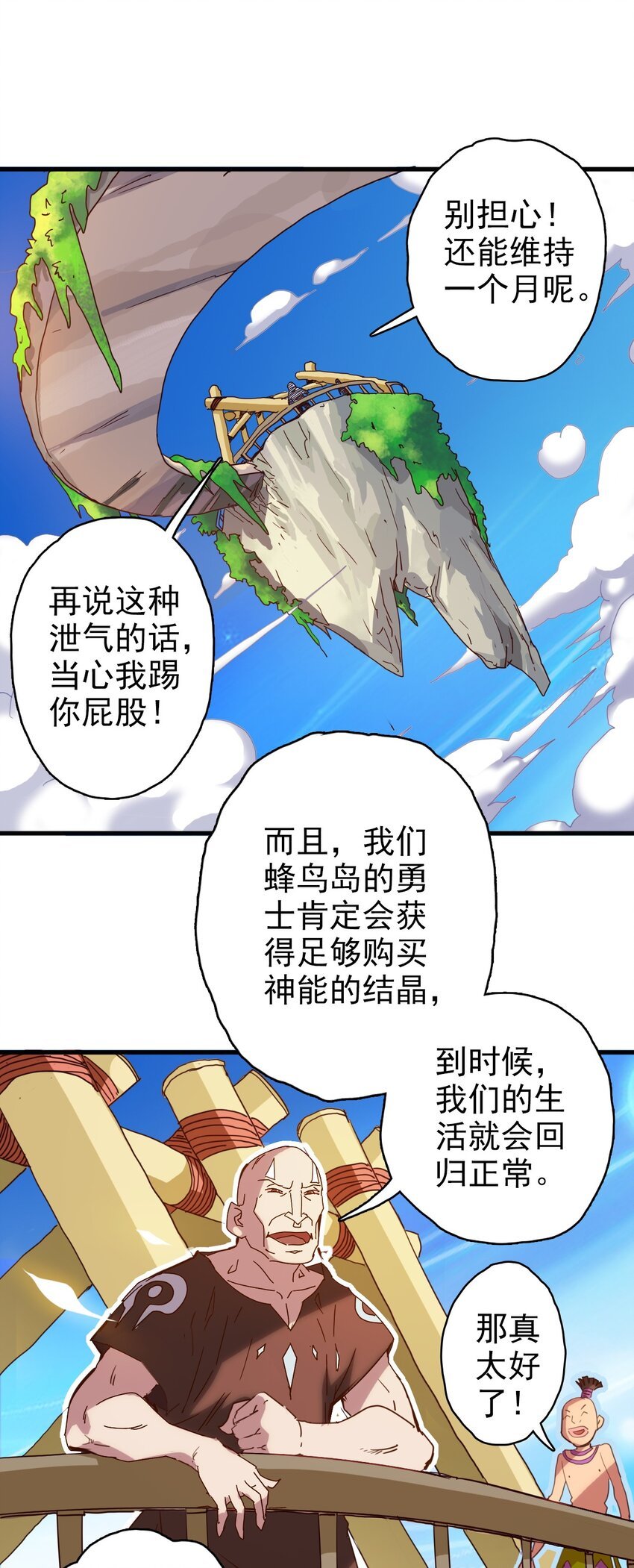 001 我要像风一样自由！