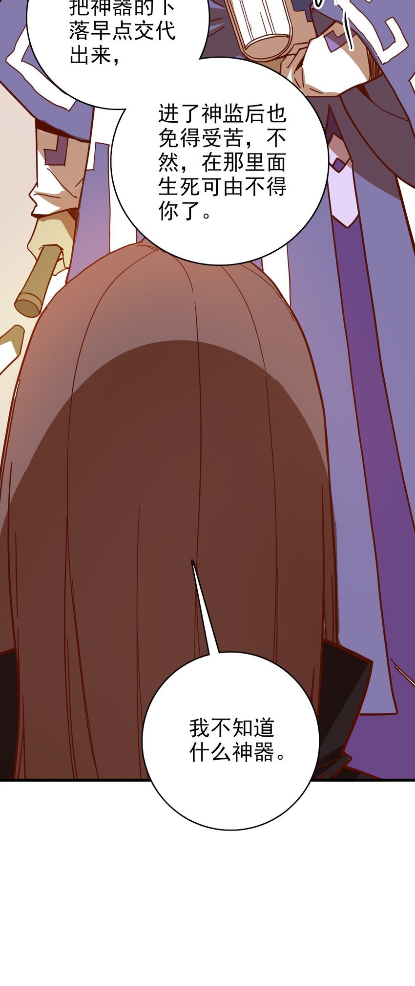 017 神官