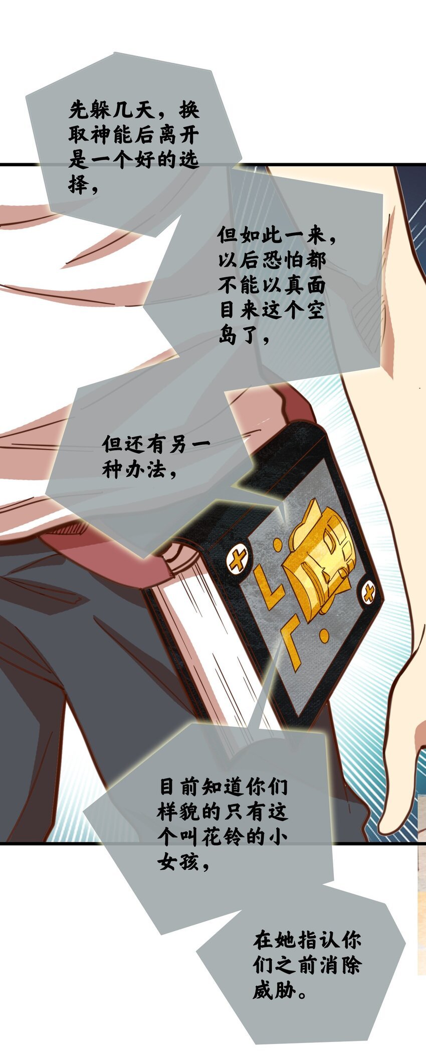 017 神官