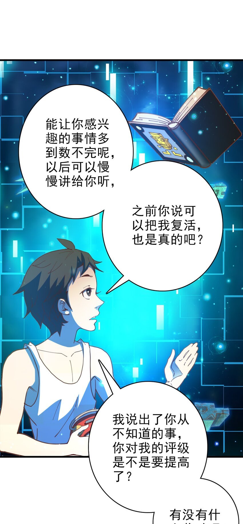 015 神级铠甲，常伴我身！