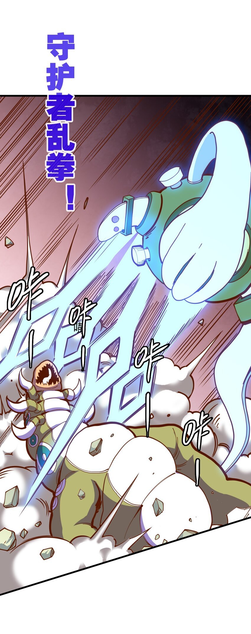 015 神级铠甲，常伴我身！