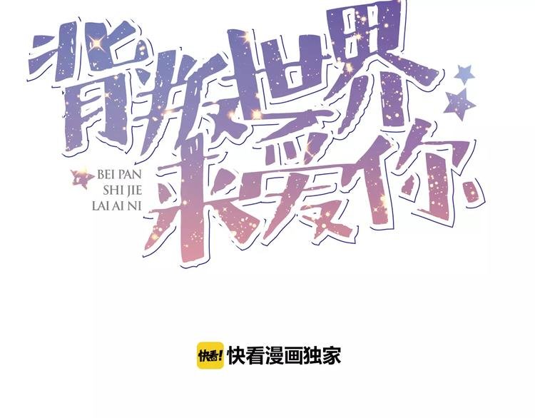 第9话 喜欢你的理由
